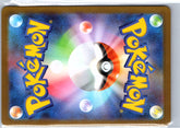 Riolu Art Rare m1L: Mega Brave 068/063 NM Japanese  (Back)
